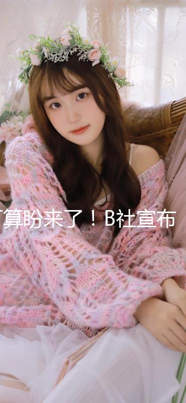 可算盼来了！B社宣布《辐射76》2026年登陆次世代主机_多多有彩ios